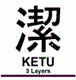 Yaxell KETU Santoku Messer 16,5 cm HP-Y-34901 Profi Kochmesser – Bild 2
